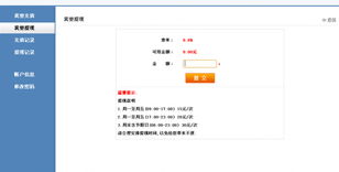 最新賺錢利器 專業(yè)網(wǎng)絡(luò)POS機PHP程序，租用空間即可輕松運營